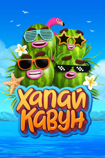 Catch a Melon играть демо | Слотозал без регистрации