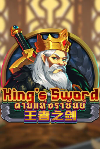 King's Sword играть демо | Слотозал без регистрации